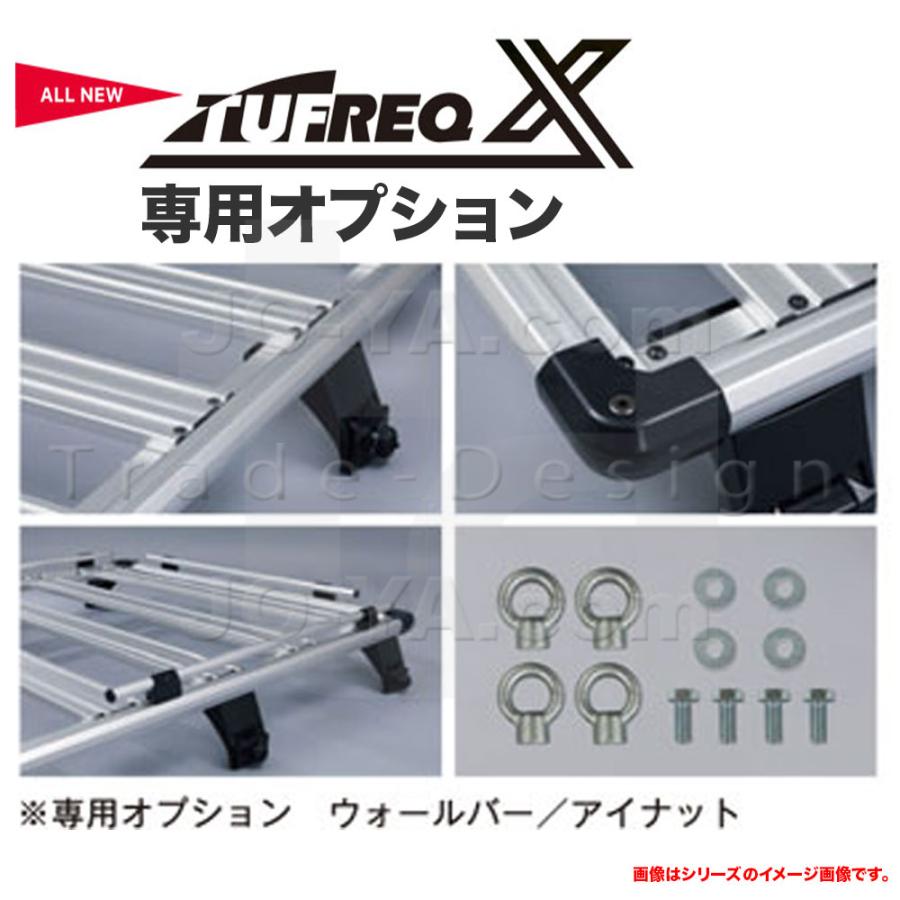精興工業 TUFREQ X タフレックX ルーフキャリア TOYOTA トヨタ