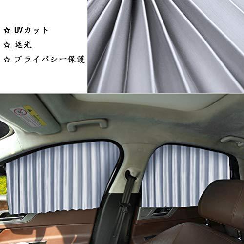 Zatooto 車 カーテン Uvカット マグネット内蔵 簡単装着 車 日除け 運転席カーテン プライバシー保護 遮光カーテ Jne ジョイクルヤフー店 通販 Yahoo ショッピング