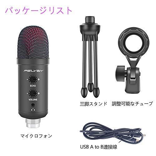 Felyby ファイファイン Usbマイク エコーマイク コンデンサーマイク Pc Ps4 Skype ホワイト Nkr7123 ジョイクルヤフー店 通販 Yahoo ショッピング