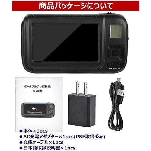 最新作 ポータブルテレビ ワンセグテレビ 4 3インチ Fm Amラジオ機能搭載 手回し充電 Ikiretmua ブラック ポータブルオーディオアクセサリー