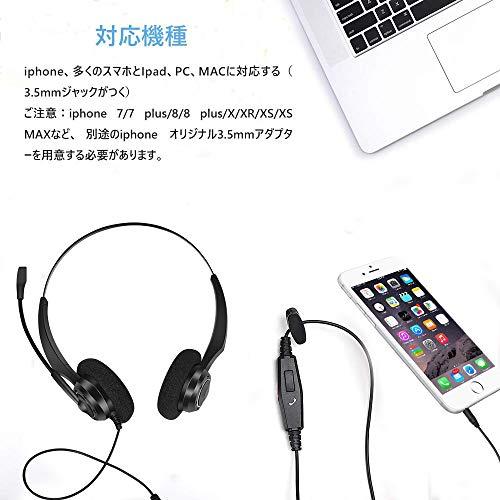 Arama 携帯電話用ヘッドセット Iphone 3 5mm スマホ対応 高音質 マイク付き ヘッドホン 有線 ビジネス 通勤 通学 両 Xby4954 ジョイクルヤフー店 通販 Yahoo ショッピング
