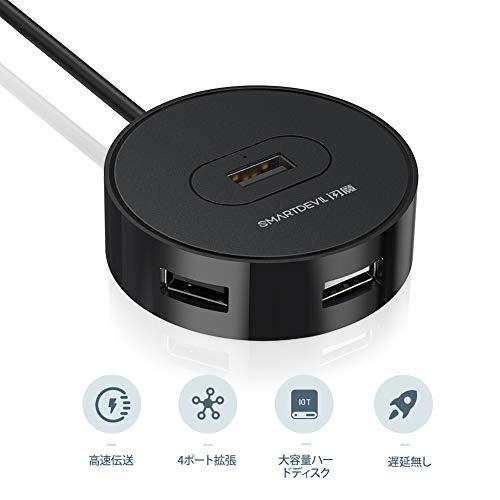 Usbハブ Smartdevil 4ポート拡張 Usb Hub 高速転送 セルフパワー バスパワー 延長用 Ps4 Mac Imac等に最適 ライン長 Usb Ydi1135 ジョイクルヤフー店 通販 Yahoo ショッピング
