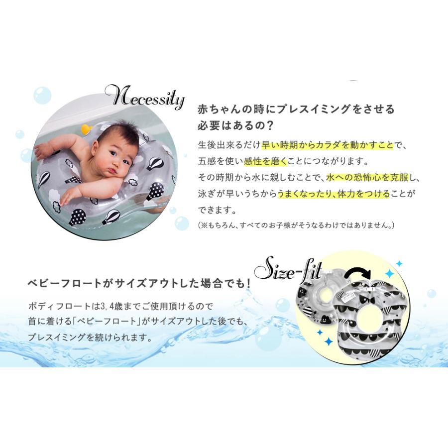 赤ちゃん 浮き輪 お風呂 ボディフロート 出産祝い おしゃれ プレゼント 誕生日 モノトーン スイマーバンド付き ベビーフロート Cnbr 001 And Monotone Yahoo 店 通販 Yahoo ショッピング