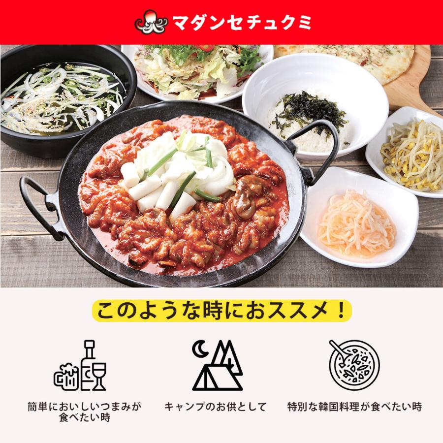 チュクミ 1人前！200g（イイダコの辛味炒め）お一人様サイズ 韓国の人気大型チェーン店「マダンセ」の人気メニュー 韓国料理 韓国惣菜【クール冷凍便】｜joyfood｜07