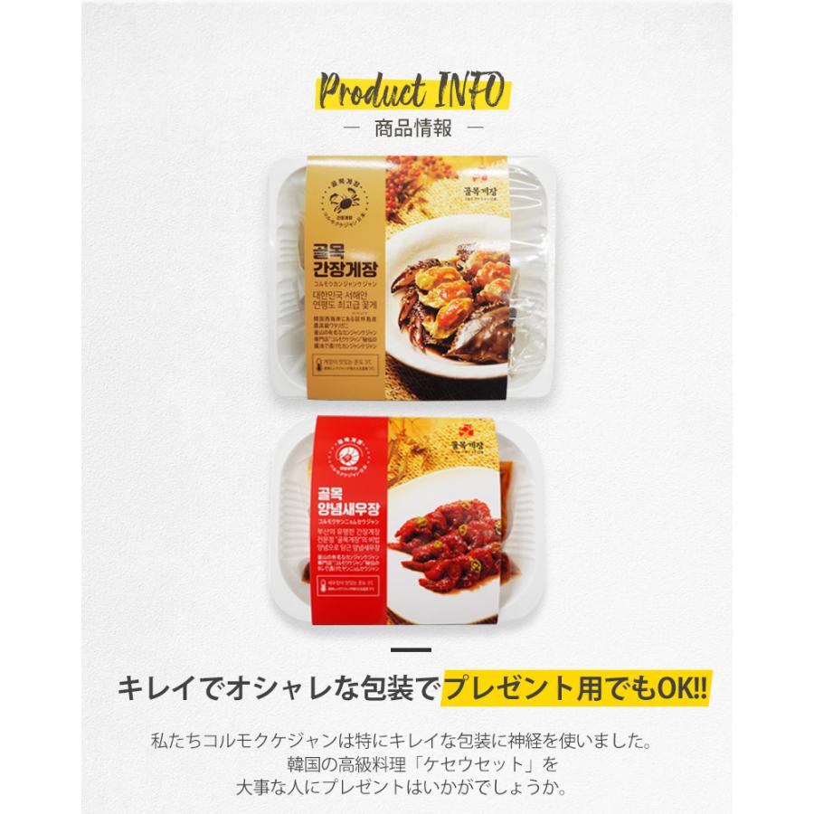 欲張りセット 4個セットカンジャンケジャン 500g 雌ガニ エビ メス ヤンニョムセウジャン しょうゆ漬け 韓国食品 海老韓国料理 ヤンニョムケジャン ケジャン カンジャンセウジャン クール冷凍便 ワタリガニ 10尾 欲張りセット 4個セットカンジャンケジャン 500g 雌ガニ エビ メス ヤンニョムセウジャン しょうゆ漬け 韓国食品 海老韓国料理 ヤンニョムケジャン ケジャン カンジャンセウジャン クール冷凍便 ワタリガニ 10尾