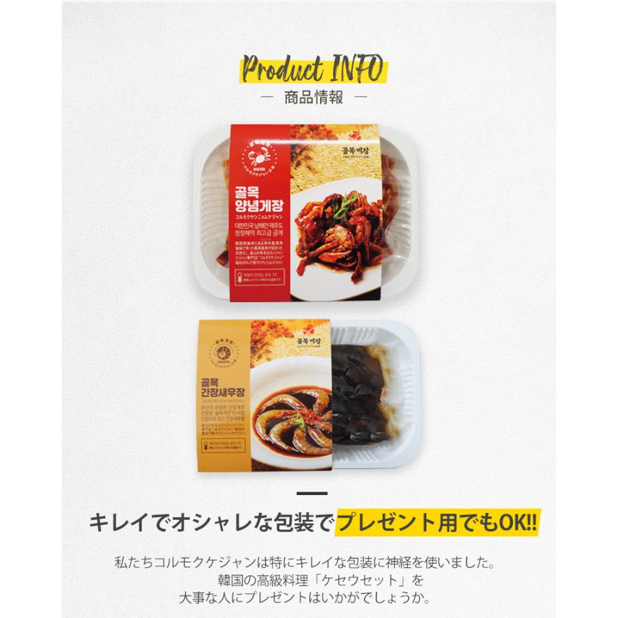 ヤンニョムケジャン500g + カンジャンセウジャン エビ10尾 タレ漬けカニ 韓国料理 韓国食品｜joyfood｜10