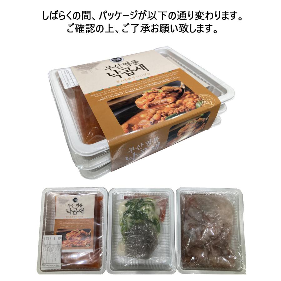 安心の定価販売 Gw特別割引中 ナッコプセ2 3人前 はるさめ もち入り タコ ホルモン エビを入れた釜山名物鍋料理 福岡の人気お店 空とぶ豚 の人気メニュー Wantannas Go Id
