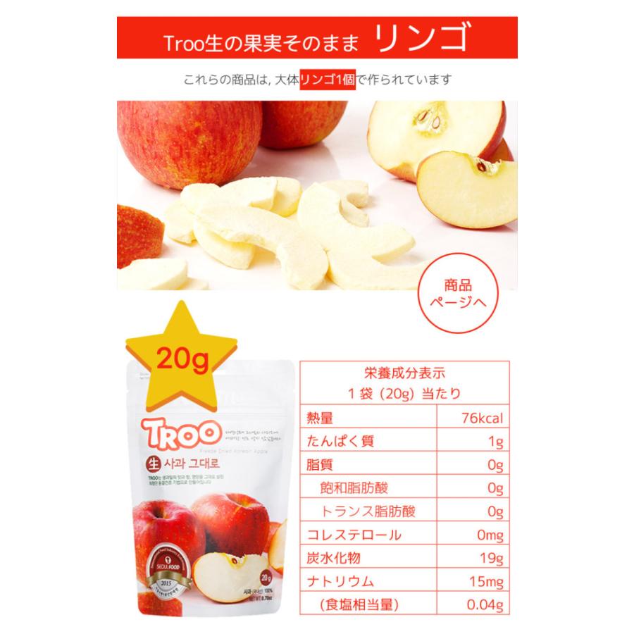 フリーズドライフルーツ 6種 果物純100 味 栄養 香りそのまま 果物 低カロリー ダイエットおやつ 子供おやつ 室温保管 簡便パッケージ 砂糖不使用 無添加 Troo Chips Joy Food 通販 Yahoo ショッピング