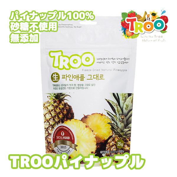 フリーズドライフルーツ パイナップル 果物純100 味 栄養 香りそのまま 低カロリー ダイエット 子供おやつ 砂糖不使用 無添加 94 以上節約