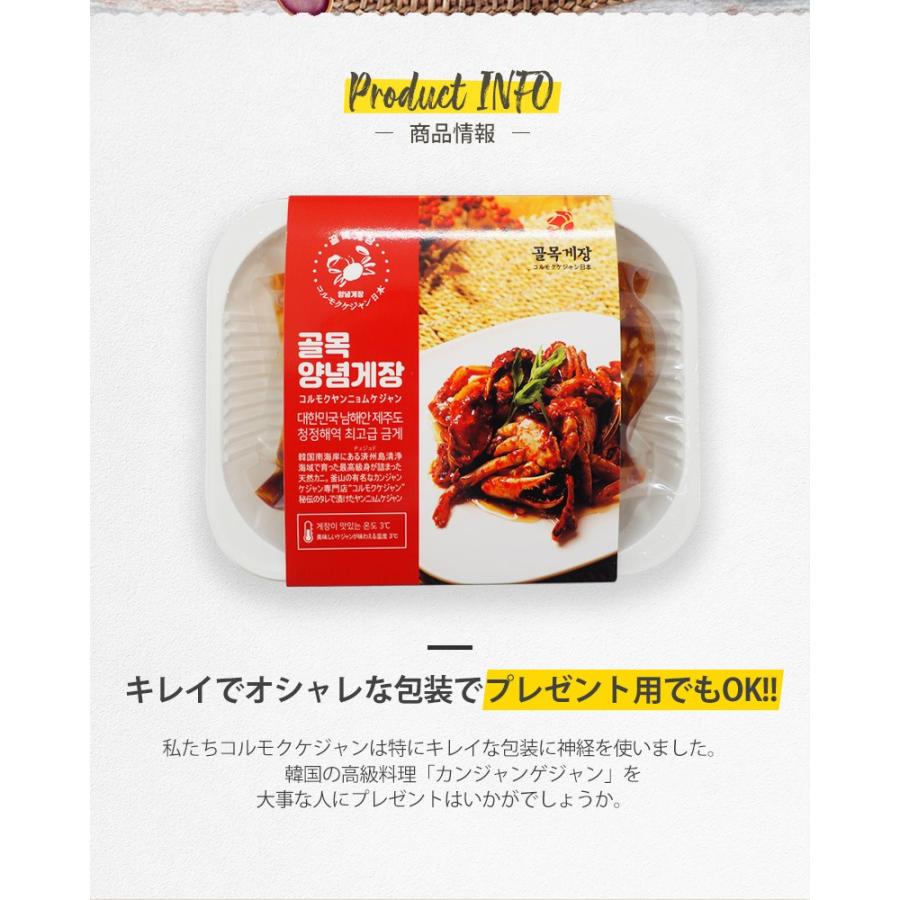 ヤンニョムケジャン 400g 韓国の人気お店 コルモクケジャン の日本製造 ケジャン ワタリガニ 韓国料理 Joyfood Yangnyumkezan400 Joy Food 通販 Yahoo ショッピング