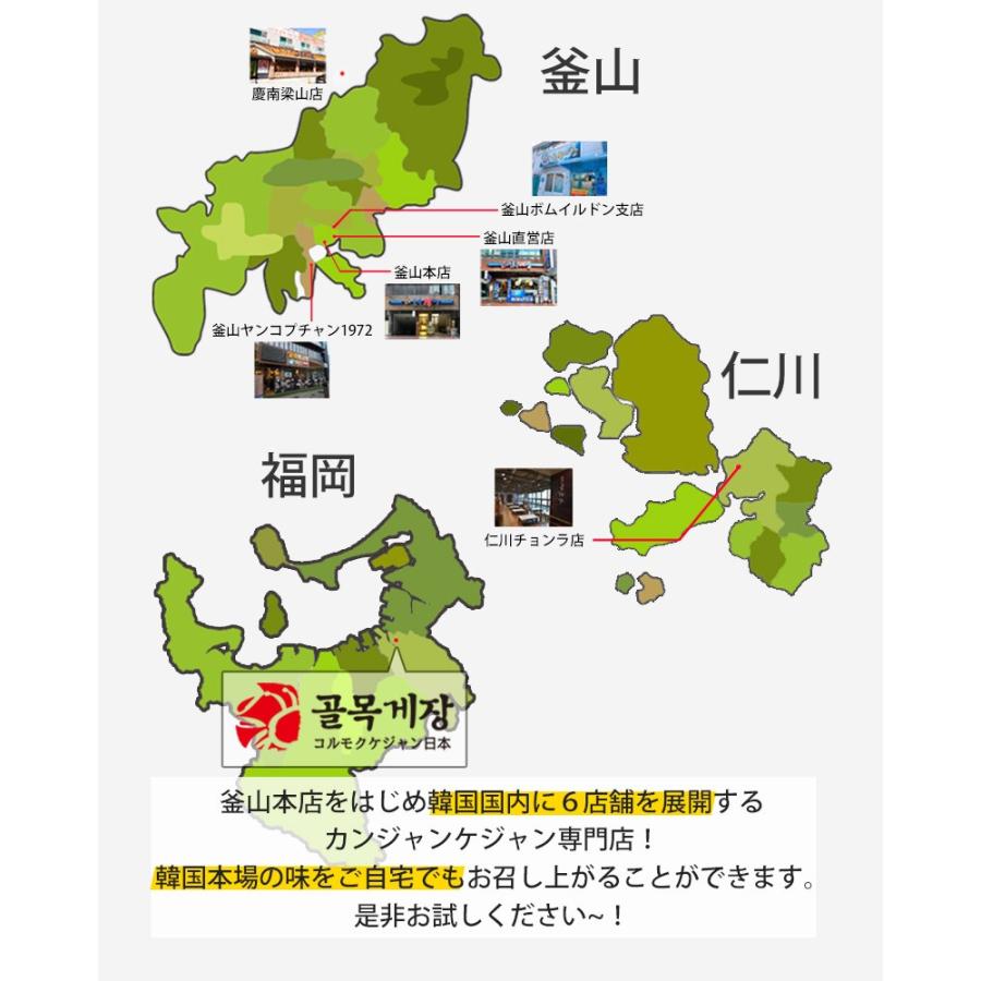 ヤンニョムセウジャン エビ10尾　韓国の人気お店「コルモクケジャン」の日本製造 セウジャン エビ 韓国料理 JOYFOOD｜joyfood｜05