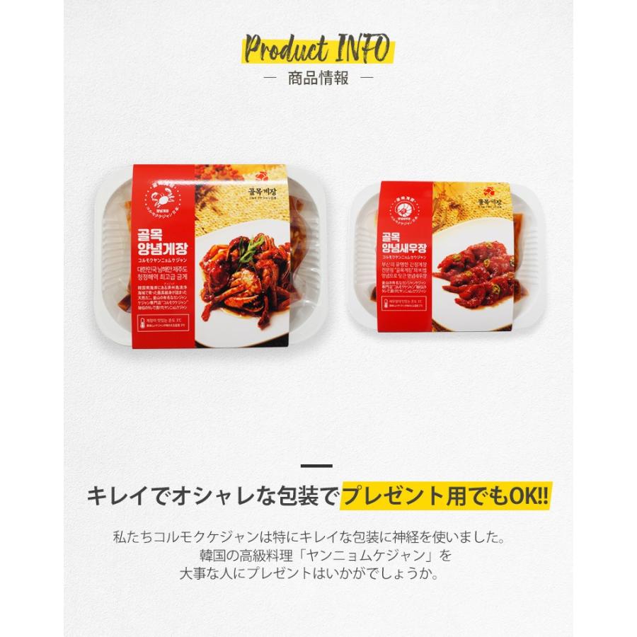 今ならおまけ付き ケジャン 醤油ケジャン おまけ付き カンジャンケジャン 500g 無添加商品 辛くない醤油味 甘い新鮮な生カニを味付け 信濃ケジャン 日本産 冷凍品 渡りカニ 雄のカニ 韓国本場の味付け 10月発送分予約受付 オーバーのアイテム取扱☆ 今ならおまけ付き ケジャン 醤油ケジャン おまけ付き カンジャンケジャン 500g 無添加商品 辛くない醤油味 甘い新鮮な生カニを味付け 信濃ケジャン 日本産 冷凍品 渡りカニ 雄のカニ 韓国本場の味付け 10月発送分予約受付 オーバーのアイテム取扱☆
