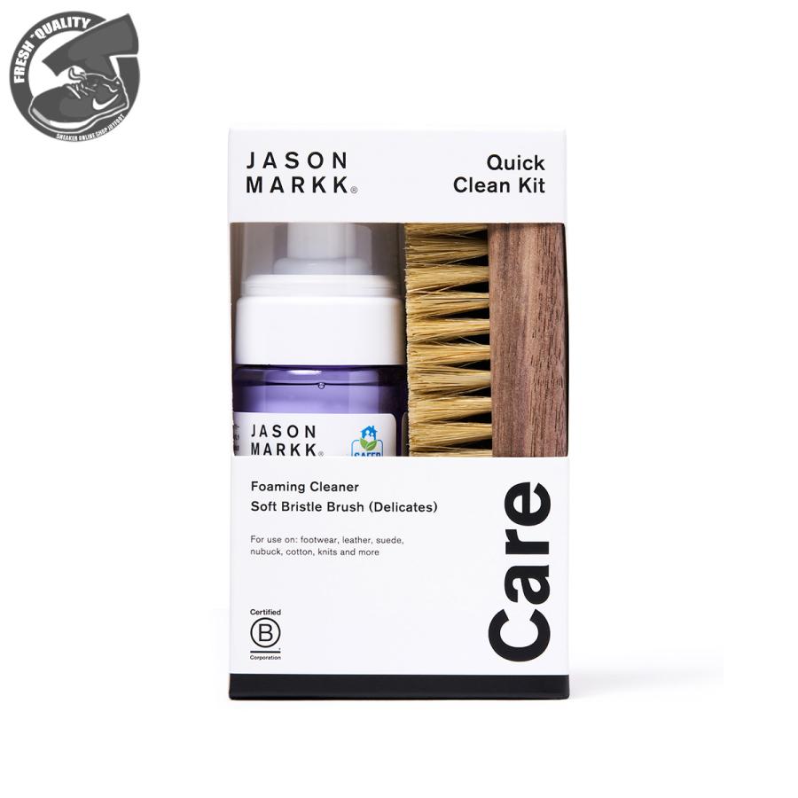 JASONMARKK（ジェイソン マーク） クイック クリーン キット 必要な