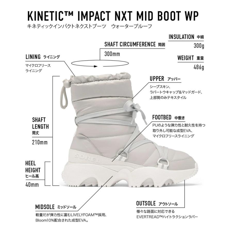 SOREL（ソレル） キネティックインパクトネクストミッドブーツ