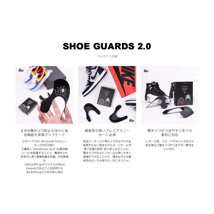 KicksWrap（キックスラップ） シューガード 2.0 KICKSWRAP SHOE GUARDS