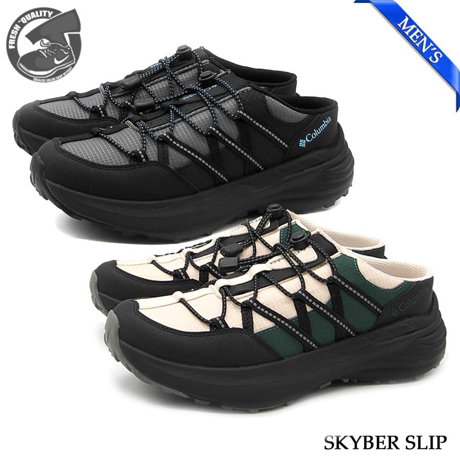 スターシップ9('16スペイン/コロンビア) Columbia（コロンビア） スカイバー スリップ メンズ Columbia SKYBER