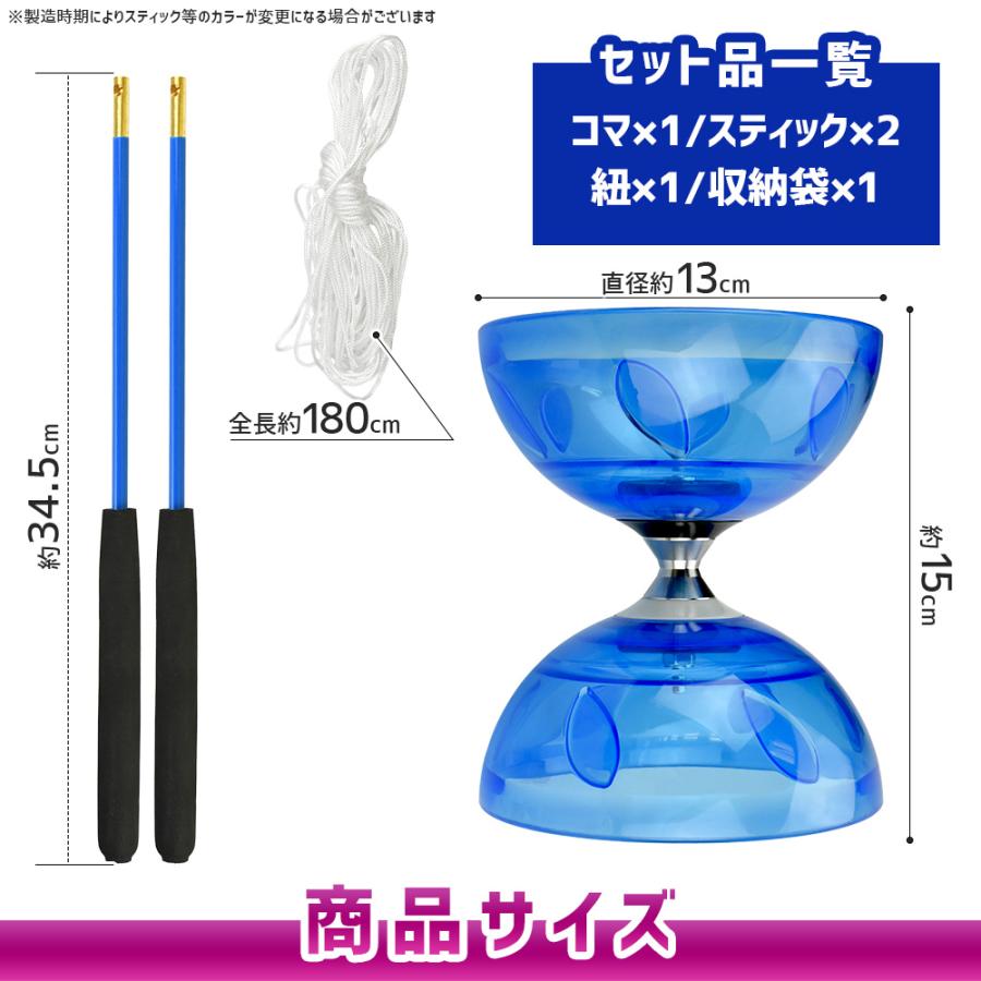 ポイント10倍】 【初心者さんも扱いやすい】 ディアボロ 中国ゴマ