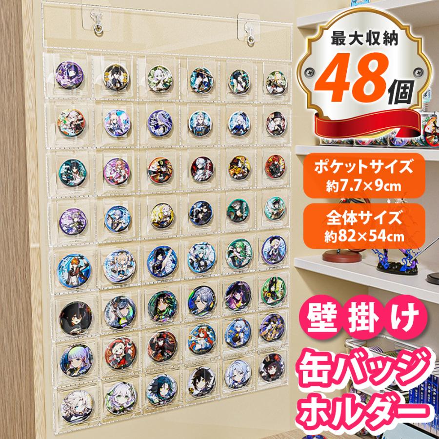 ポイント10倍】 【推し活してる】 缶バッジ専用 収納ファイル 壁掛け版