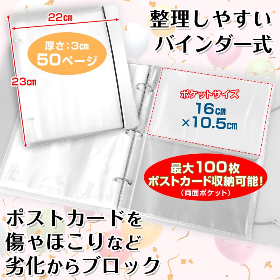 ポイント10倍】 綺麗に収納 ポストカード 専用 収納ファイル はがき