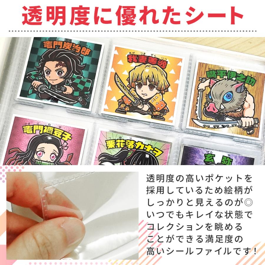 【ポイント10倍】 【大容量収納】 チョコシール ファイル チョコシール用 コレクション ケース B5サイズ ウエハースシール シールケース シール帳 |  | 06