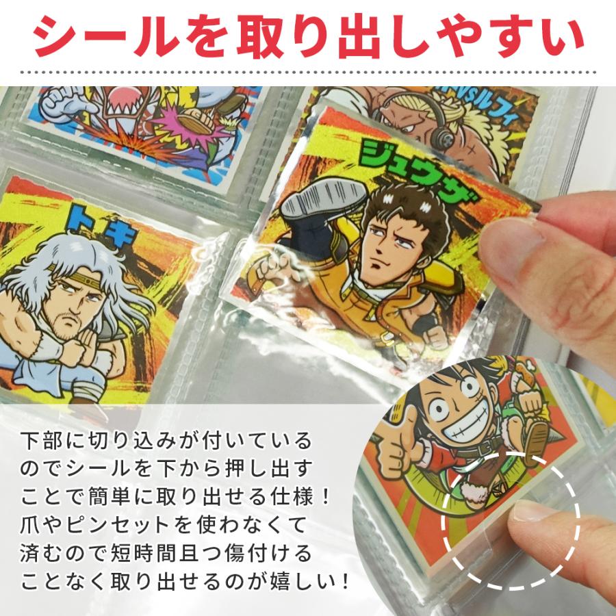 【ポイント10倍】 【大容量収納】 チョコシール ファイル チョコシール用 コレクション ケース B5サイズ ウエハースシール シールケース シール帳 |  | 07