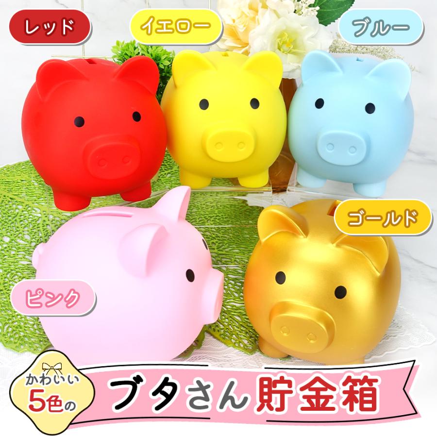 ポイント10倍】 【金運アップ】 貯金箱 500円玉 ブタ 10万円貯まる