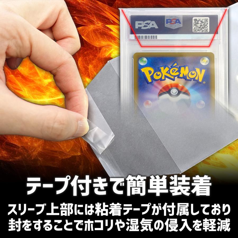 ポイント10倍】 【鑑定品の保管に】 PSA 鑑定 スリーブ ポケカ 遊戯王