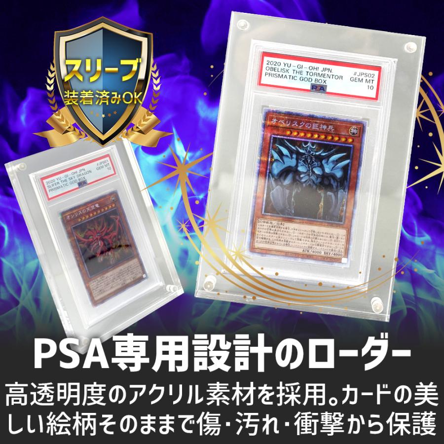 ポイント10倍】 【専用設計】 マグネットローダー UV PSA 専用 トレカ
