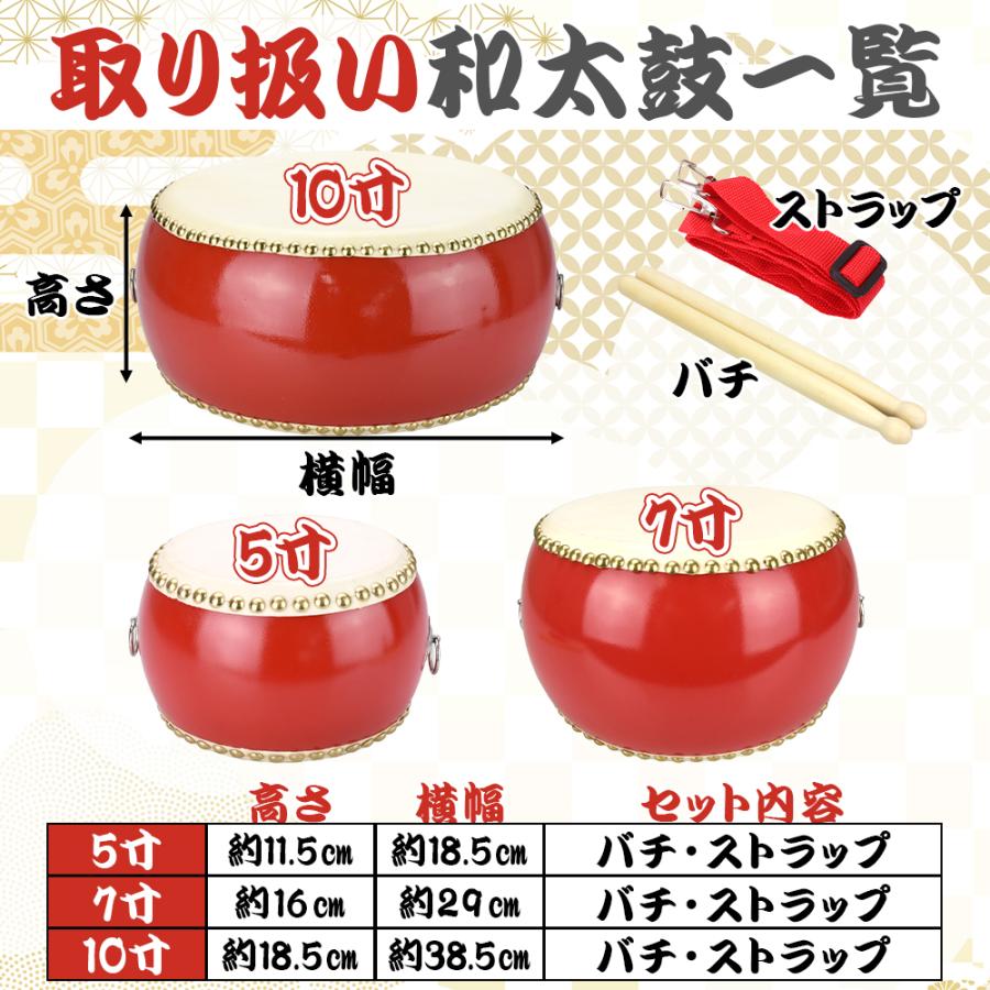 汚れあり 子供用 和太鼓セット ストラップ付 バチ1組 18.5㎝ 練習 子供