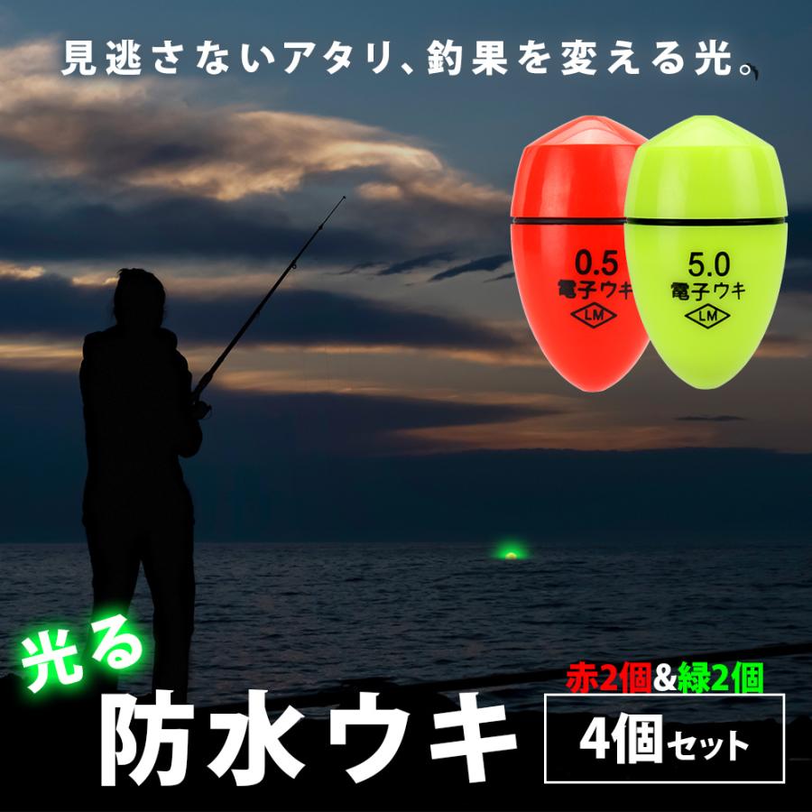 ポイント10倍】 【夜釣りでも見やすい光るウキ】 フカセ 釣り ウキ 