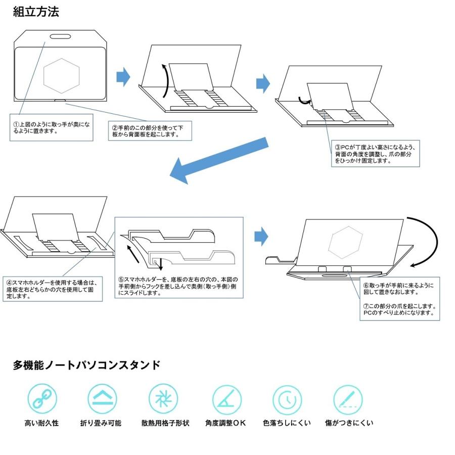 ノートパソコンスタンド 角度調整 折り畳み 【送料無料】 折りたたみ 高さ調整 コンパクト 軽量 薄型 携帯 タブレットスタンド スマホスタンド付き テレワーク｜joyful-select｜14