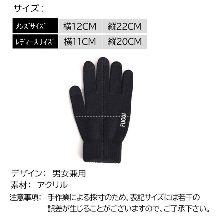 タッチパネル対応手袋 手袋 スマホ対応 保温 防寒 ニットおしゃれ メンズ レディース ジョイフルセレクト 通販 Yahoo ショッピング