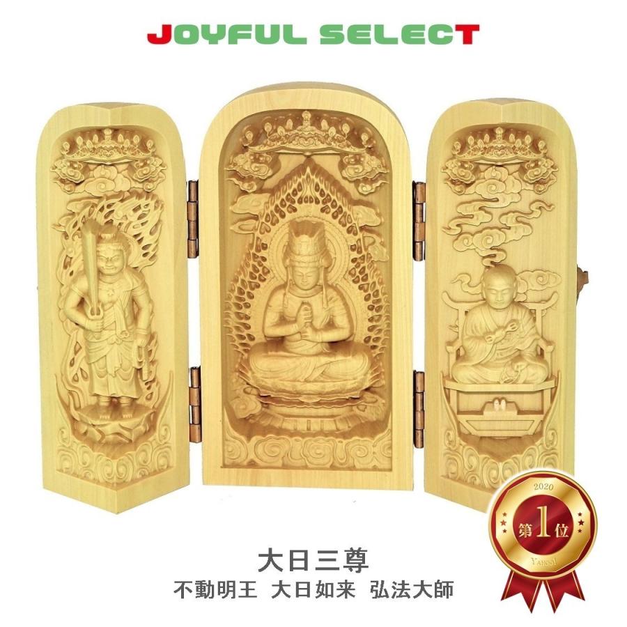 仏像 大日三尊 不動明王 大日如来 弘法大師 三開仏 木彫 ツゲ 仏像 大日三尊 不動明王 大日如来 弘法大師 三開仏 木彫 ツゲ