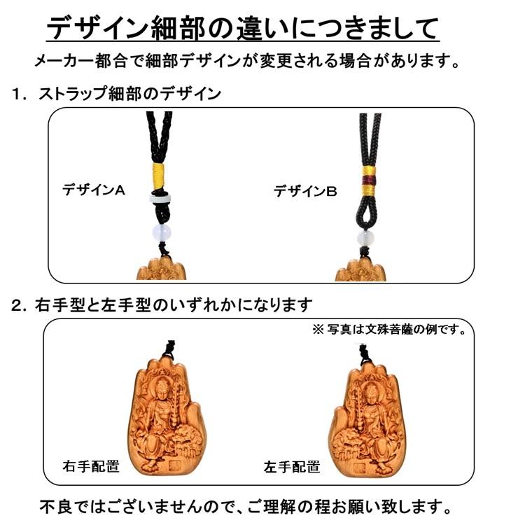 虚空蔵菩薩 十二支守り本尊  お守り 丑年生 寅年生 うしどし とらどし 1月生 2月生 天然香木 崖柏木 仏像  ミニ 巾着付き 002｜joyful-select｜07