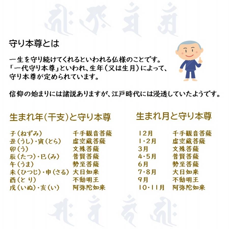 勢至菩薩 送料無料 十二支守り本尊  お守り 午年生 うまどし 6月生 天然香木 崖柏木 仏像  ミニ 巾着付き 005｜joyful-select｜05