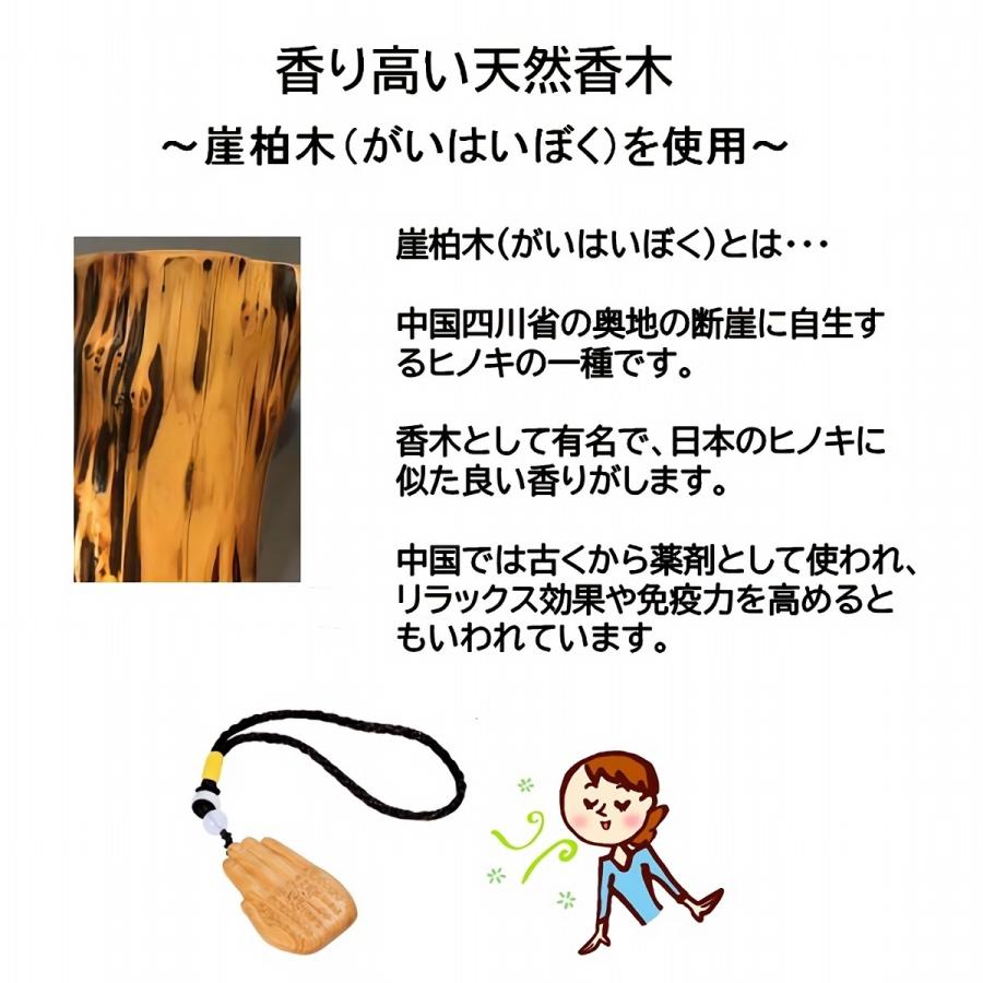 阿弥陀如来 十二支守り本尊  お守り 戌年生 亥年生 いぬどし いどし 10月生 11月生 天然香木 崖柏木 仏像  ミニ 巾着付き 008｜joyful-select｜04