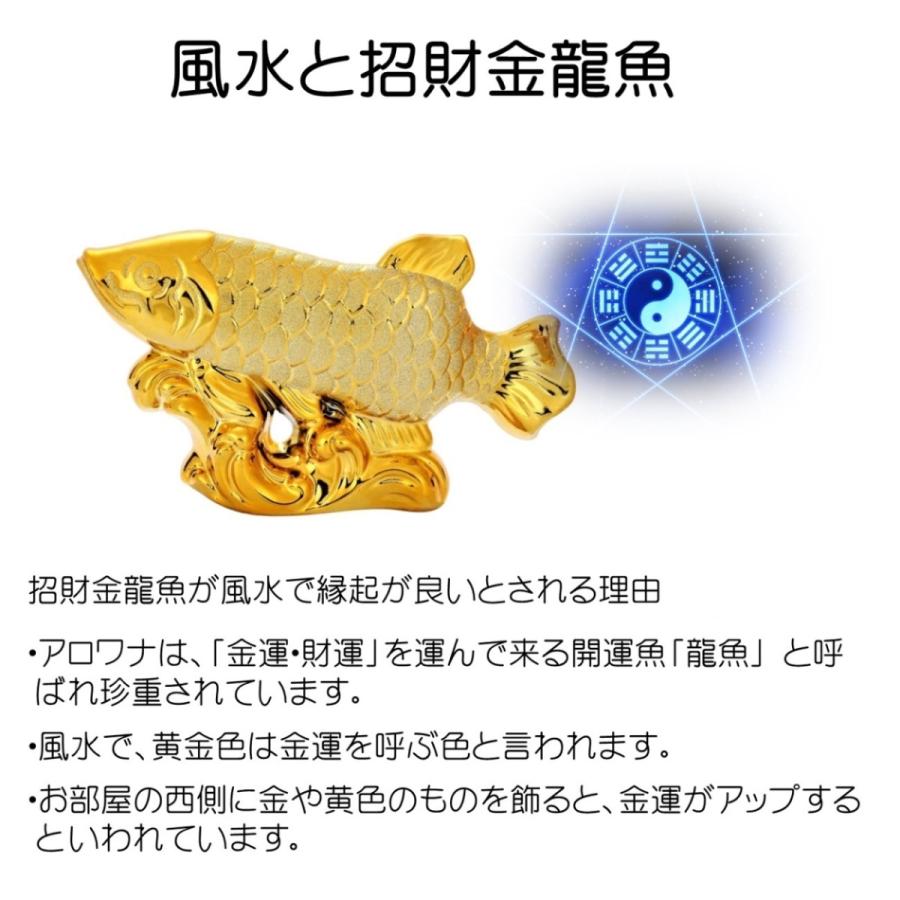 招財金龍魚 アロワナの置物 置物 風水 オブジェ 商売繁盛 開運 招財金龍魚 アロワナの置物 置物 風水 オブジェ 商売繁盛 開運