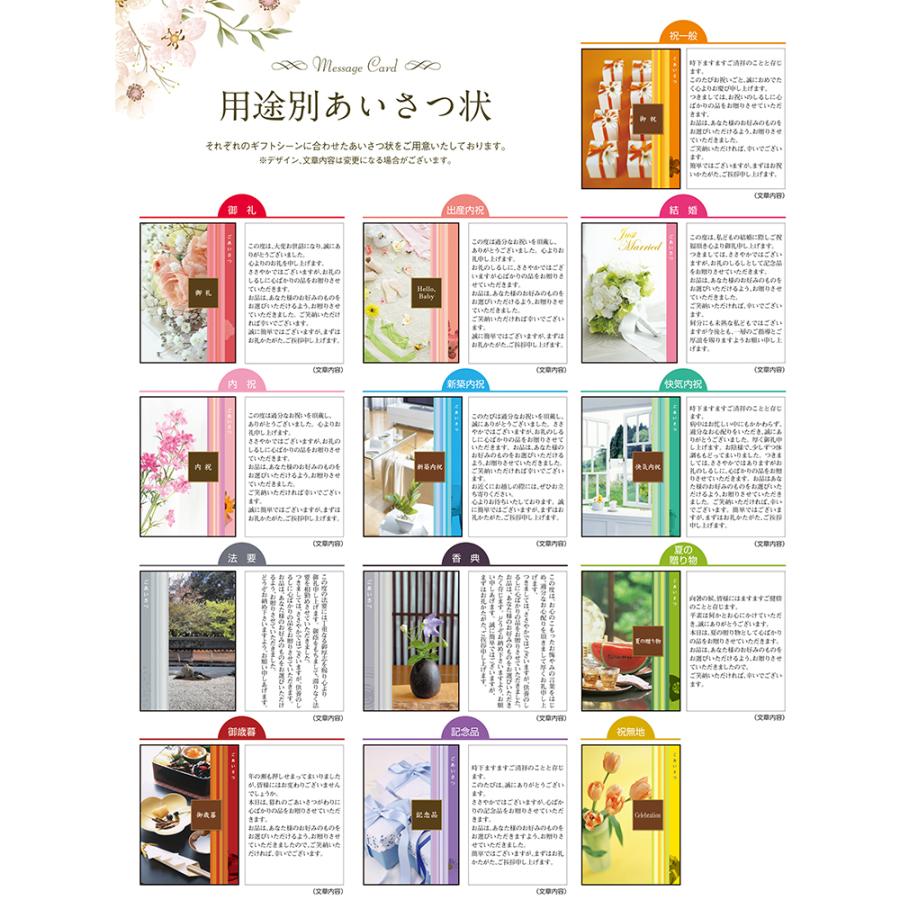 定価3,400円 奏 光彩コース（カタログギフト）0353a : ジョイフル