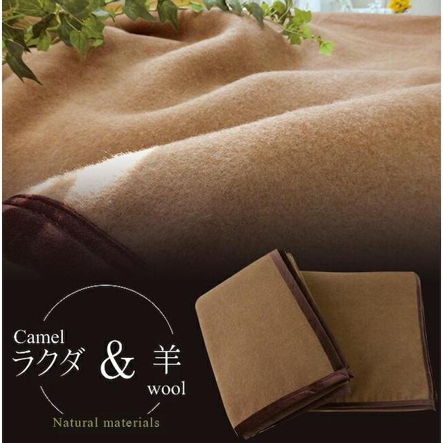 西川（nishikawa） キャメル・ウール毛布 あたたかい 軽くて暖かい