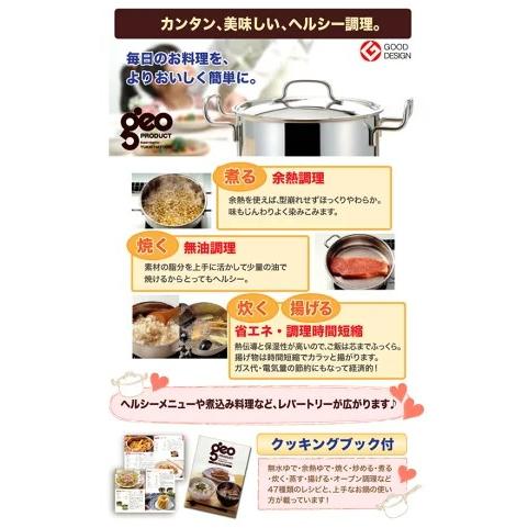ソテーパン 25cm ジオプロダクト GEO-25ST  宮崎製作所 IH対応 ガス対応 全面7層構造 ステンレスフライパン 日本製 GEO PRODUCT GEO-25STの画像