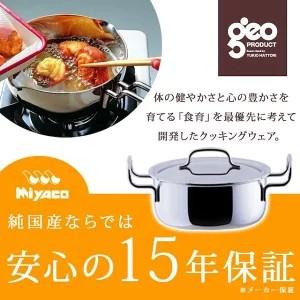 ソテーパン 25cm ジオプロダクト GEO-25ST  宮崎製作所 IH対応 ガス対応 全面7層構造 ステンレスフライパン 日本製 GEO PRODUCT GEO-25STの画像