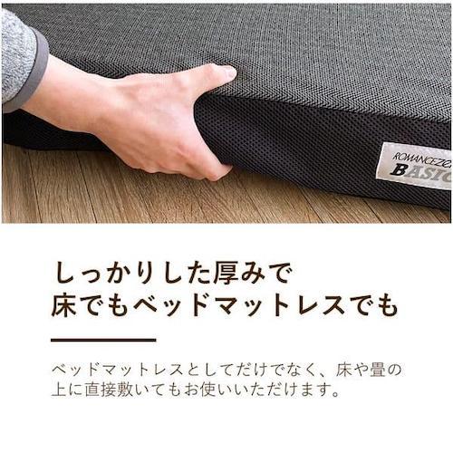 ロマンス小杉 ロマンスゼロ 体圧分散敷きふとん マットレス シングル ロマンス小杉 シングルサイズ 体圧分散敷きふとん 三つ折りマットレス