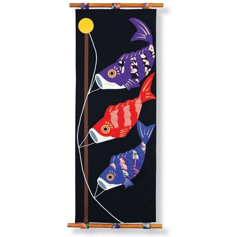 受注生産にて 五月人形 端午の節句 こどもの日 京都くろちく 古布 押絵 タペストリー 薫風鯉のぼり ジョイフルサンコー 通販 Yahoo ショッピング