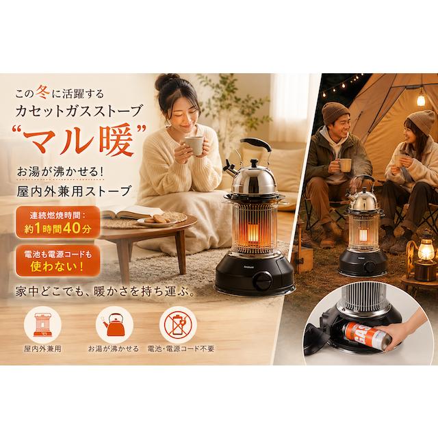 ◆未使用◆イワタニ CB-4 ホースノン カセット暖 カセット式ガスストーブ Iwatani（イワタニ） 新商品10月16日入荷予定 カセットガスストーブ