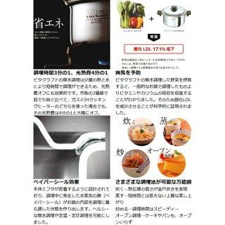 20センチ 両手ナベ IH対応 全面5層構造 コロラド 両手鍋 ビタクラフト Vita Craft No.2504の画像