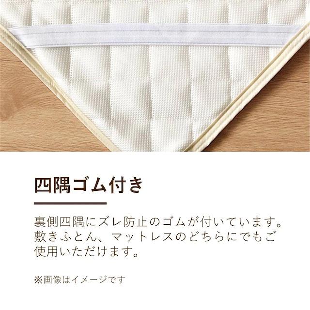 ロマンス　敷きパッド・綿１００%・洗濯OK・シングルサイズ約１００×２０５cm ロマンス小杉 ・麻・綿敷きパッド シングルサイズ約100×205cm 吸水性