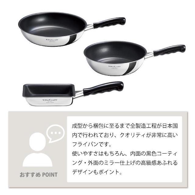 Vita Craft（ビタクラフト） エッグパン ミニ 卵焼き器 カーペンター