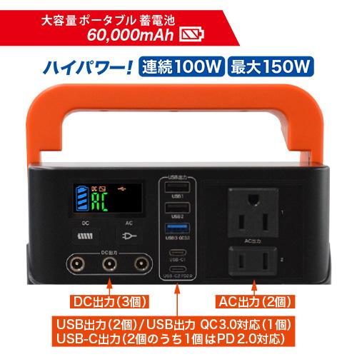スマホ20回充電可能 ACコンセント付 スーパーメガパワーステーション
