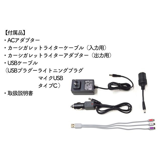 スマホ20回充電可能 ACコンセント付 スーパーメガパワーステーション