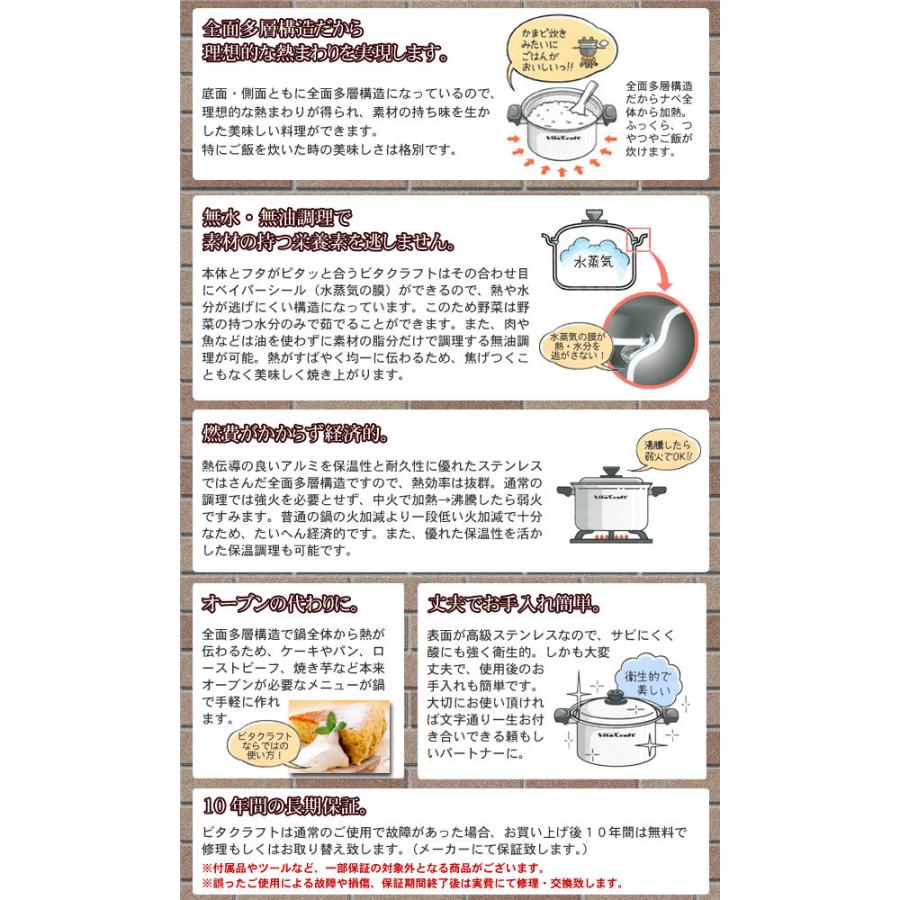 Vita Craft（ビタクラフト） ガス・IH対応 収納しやすい高品質